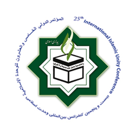  بیست و پنجمین کنفرانس بین المللی وحدت اسلامی ـ 1390