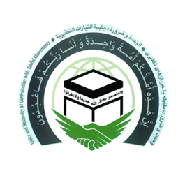 المؤتمر الدولي الـ 30 للوحدة الاسلامية / طهران ـ ديسمبر 2016 م