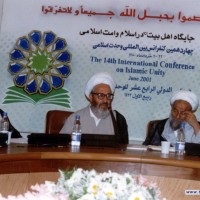 المؤتمر الدولي (الرابع عشر) للوحدة الاسلامية / طهران ـ 2001 م