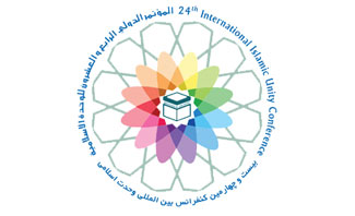 بیست وچهارمین کنفرانس بین المللی وحدت اسلامی / تهران ـ 1389 ش