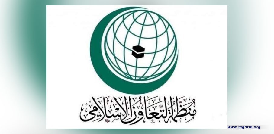 منظمة التعاون الإسلامي : "تشجب أي أعمال إرهابية تُرتكب باسم الدين"