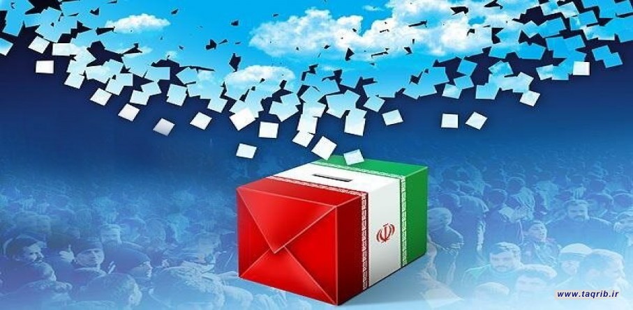 الانتخابات في إيران رسائلها إلى العالم الإسلامي
