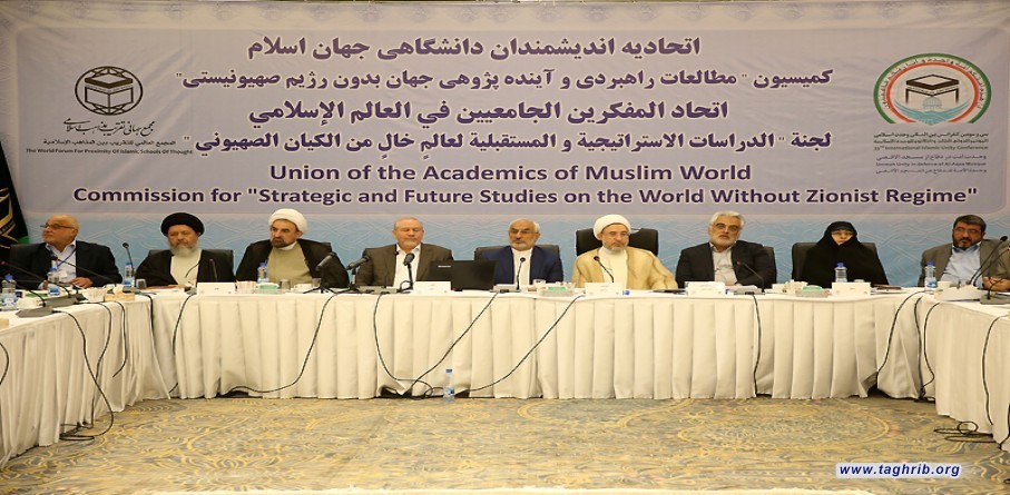 اتحادیه اندیشمندان دانشگاهی جهان اسلام