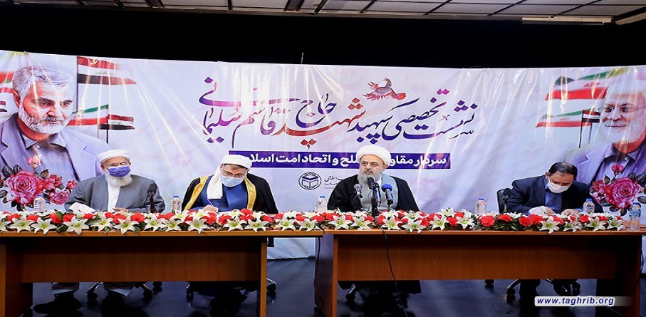 اقامة مؤتمر بعنوان " الشهيد سليماني ، قائد المقاومة ، السلام و اتحاد الامة الاسلامية" بصورة افتراضية