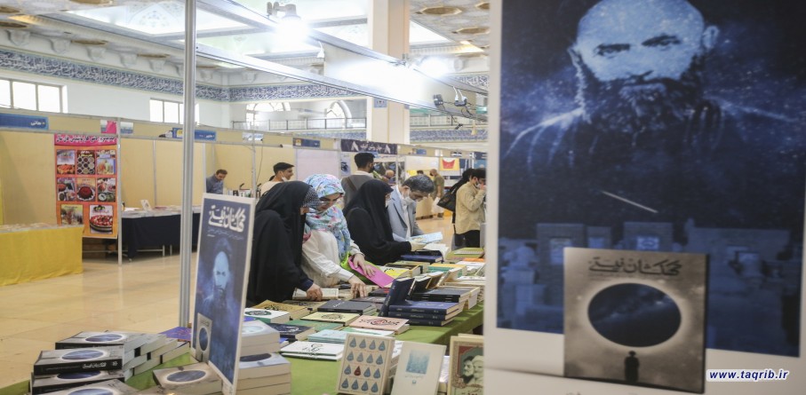 گزارش تصویری | سی و سومین نمایشگاه بین المللی کتاب تهران