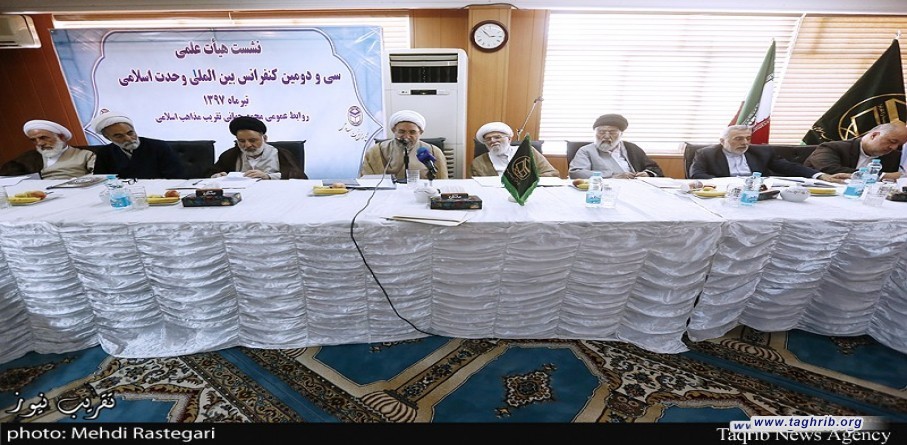 اجتماع الهيئة العلمية للمؤتمر الدولي الثاني والعشرين للوحدة الاسلامية